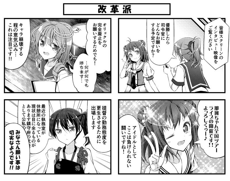 鎮守府レディーコンテスト その7    これまでの話→ http://t.co/8F9NftAYVr 