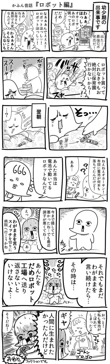 かふん 漫画 かふん昔話 ロボット編 Http T Co Wfolkcuzw4 Http T Co Ezz5oiew5l かふん 漫画 かふん昔話 ロボット編 Http T Co Wfolkcuzw4 Http T Co Ezz5oiew5l