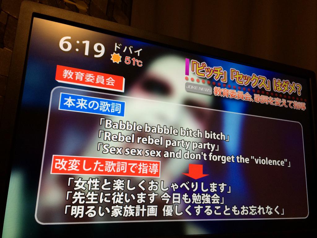 Jugem T 𓆡作業中 マリリンマンソンがそんな歌詞唄う訳無いだろ起きろ Http T Co Deu2f7bk2m Twitter