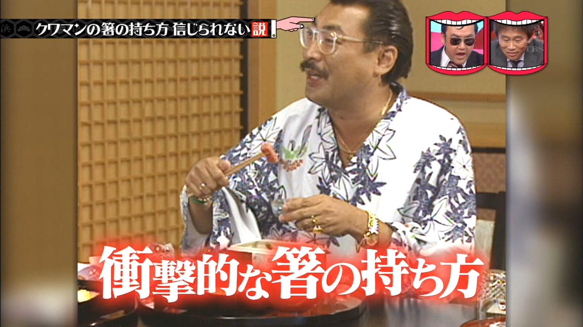 ミルクティーが お好きでしょ クワマンの箸使い映像が見られるなんて 俺にとってはこれ以上無いクリスマスプレゼントだぜっ 白目 なおクワマンは1年に3回盗難被害にあったことがあるけど そのうち引ったくりは1回だけらしい ムダ知識 水曜日の ミルクティーが お好きでしょ クワマンの箸使い映像が見られるなんて 俺にとってはこれ以上無いクリスマスプレゼントだぜっ 白目 なおクワマンは1年に3回盗難被害にあったことがあるけど そのうち引ったくりは1回だけらしい ムダ知識 水曜日の
