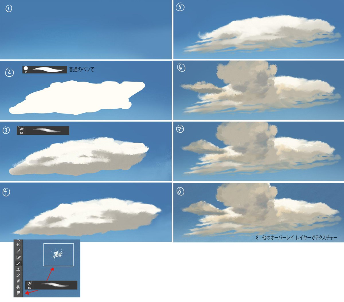 プロが教える 雲の描き方 がとても分かりやすいと好評 雲を描く時も遠近法が効く Togetter