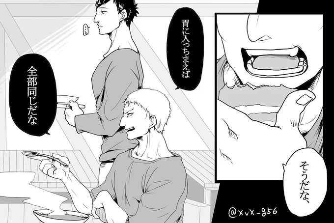 さわのさん(@sawa_nwa_no)リクエスト 進撃の巨人ライナー
#リプが来たキャラごとに今思いついた描く予定なんてひとつもない漫画の一コマを描く
シリアスっぽくお食事してるだけ 