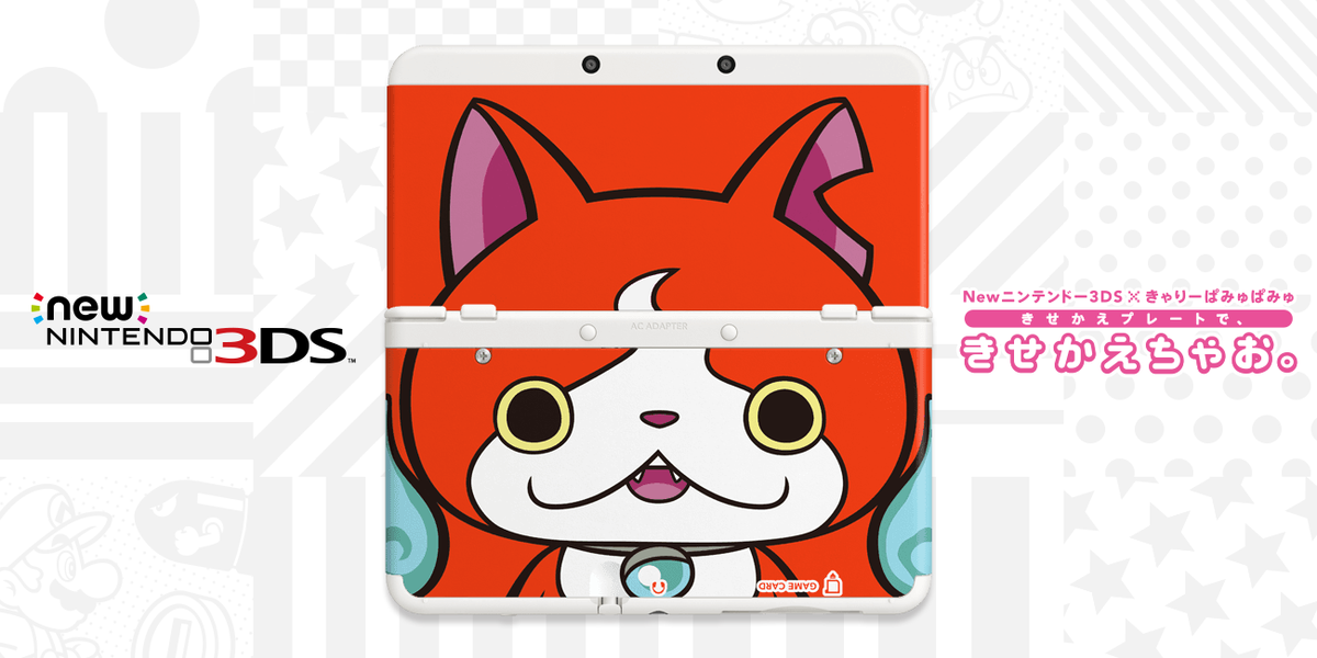 mary_cafe's tweet photo. 【Newニンテンドー3DSが当たるキャンペーン中！】Newニンテンドー3DSを“きせかえちゃお。”わたしはコレ！ http://t.co/PHpiCvQwTg #きせかえちゃお #My3DS http://t.co/MBmBUCmWgw