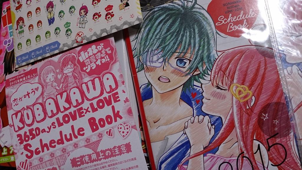 小林が可愛すぎてツライっ 公式 発信専用 次号のこばかわスケジュール帳一足早く届きました とっても可愛いデザインなので楽しみにしててください 明日はいよいよ Naruto の映画見に行きます その前に今夜はドラマ 黒服物語 の最終回