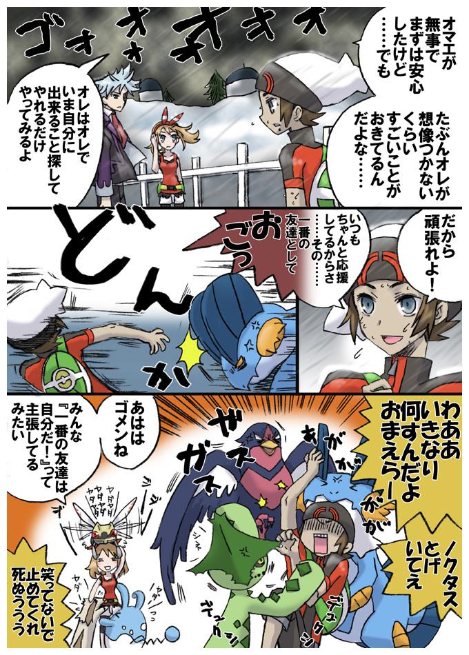 O Xrhsths Aster Sto Twitter ユウハル ポケモンたち オマケのダイゴさん漫画 ルネのめざめのほこらイベントネタバレですのでご注意ください ポケモンoras Http T Co Nhqz0cwfjf