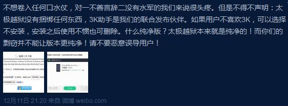 TaiG_update tweet picture