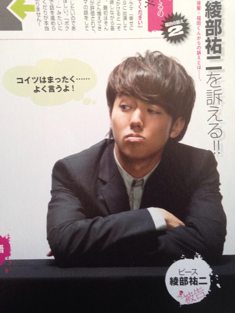 綾部祐二誕生祭