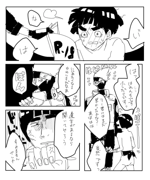 カカリーまんが②