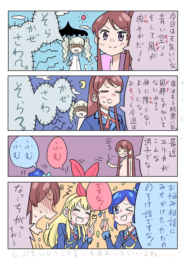 蘭ユリからのいちあお蘭漫画 