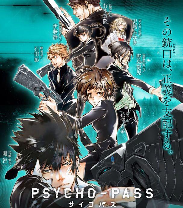 オススメ アニメ 漫画 おすすめアニメ Psycho Pass サイコパス 近未来の日本を舞台としたsfアニメ ストーリーもさながら声優 キャラデザイン 監督と全てが豪華キャストでできている 1話みたら止まらないこと間違いなし Http T Co オススメ アニメ 漫画 おすすめアニメ Psycho Pass サイコパス 近未来の日本を舞台としたsfアニメ ストーリーもさながら声優 キャラデザイン 監督と全てが豪華キャストでできている 1話みたら止まらないこと間違いなし Http T Co