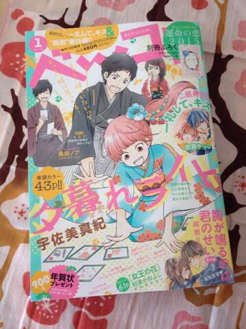 ベツコミ1月号発売日です〜。表紙と巻頭描かせていただいてます。夕暮れライト1巻はいよいよ今月、12/26に発売でございます。よろしくお願いします〜! 