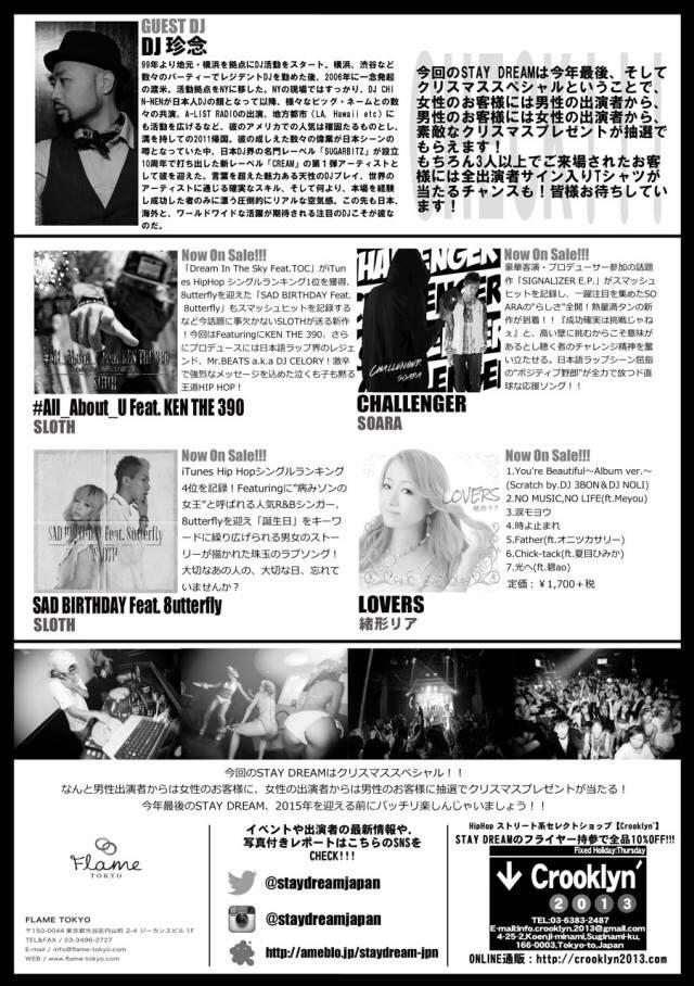 RiaOgata's tweet photo. 【 #STAYDREAM まであと4日】
2014年最後の大パーティー🎵🎵
【 #STAYDREM 】21(日)開催💖
ゲストDJは珍念さん🎵🎵✨
抽選でアーティスト全員から
ガチのアツイXmasプレゼント等💖
必ず来るべし💏✨
http://t.co/tRrNbbsfDs