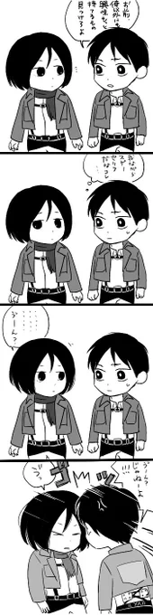 エレミカ 