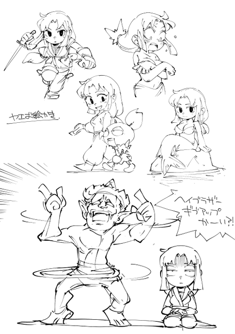 お絵かき:がんばれゴエモン ヤエ 