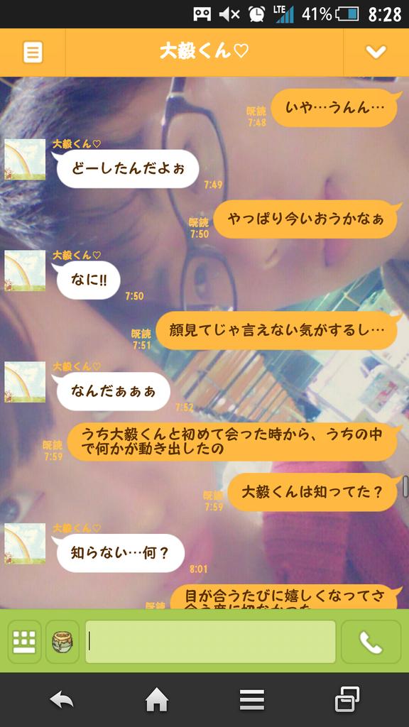 1651d's tweet photo. 今流行りの
LINE歌詞ドッキリ
を彼氏にかけてみた http://t.co/9EIN5wUhMI