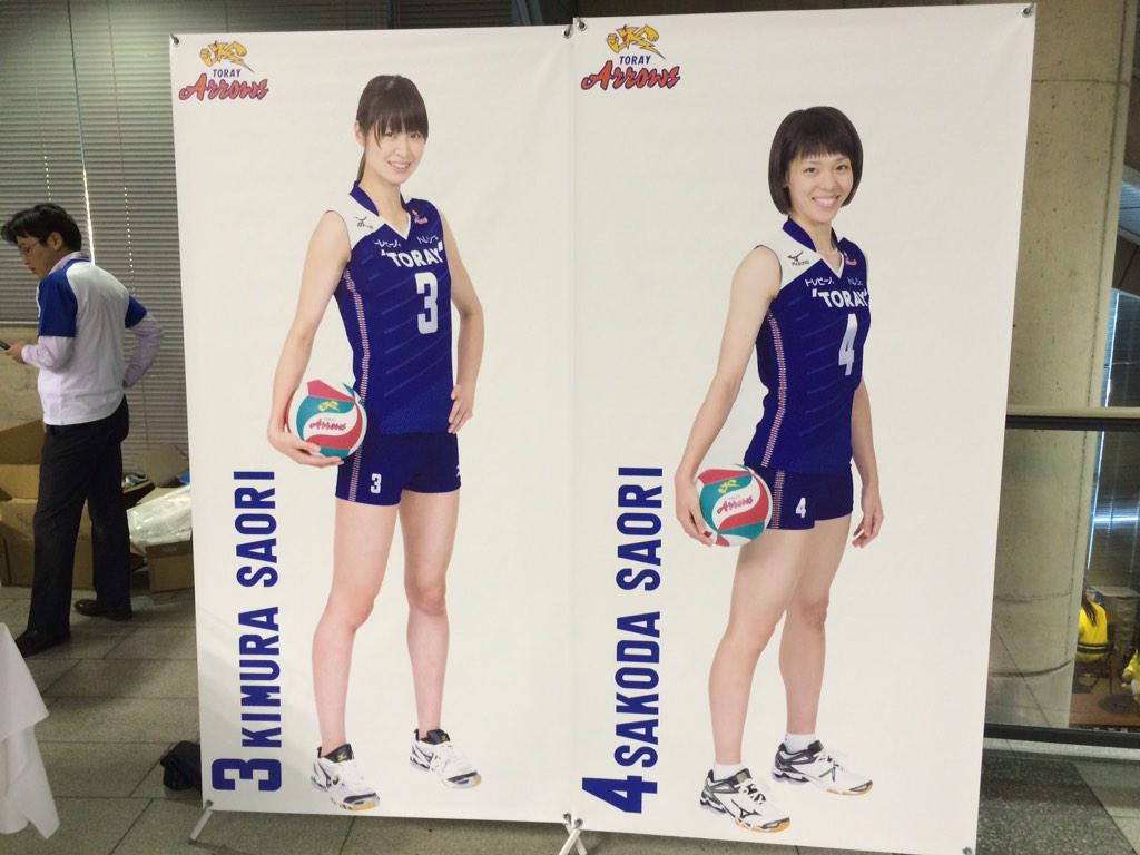 木村沙織 等身大タペストリー 木村沙織 等身大タペストリー 2014 - メルカリ