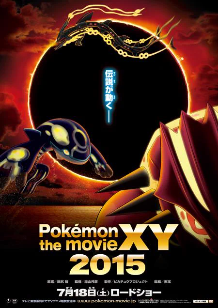 ポケモン映画公式ツイッター on X: 