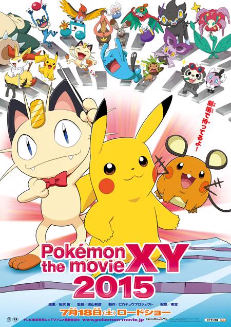 ポケモン映画公式ツイッター on X: 
