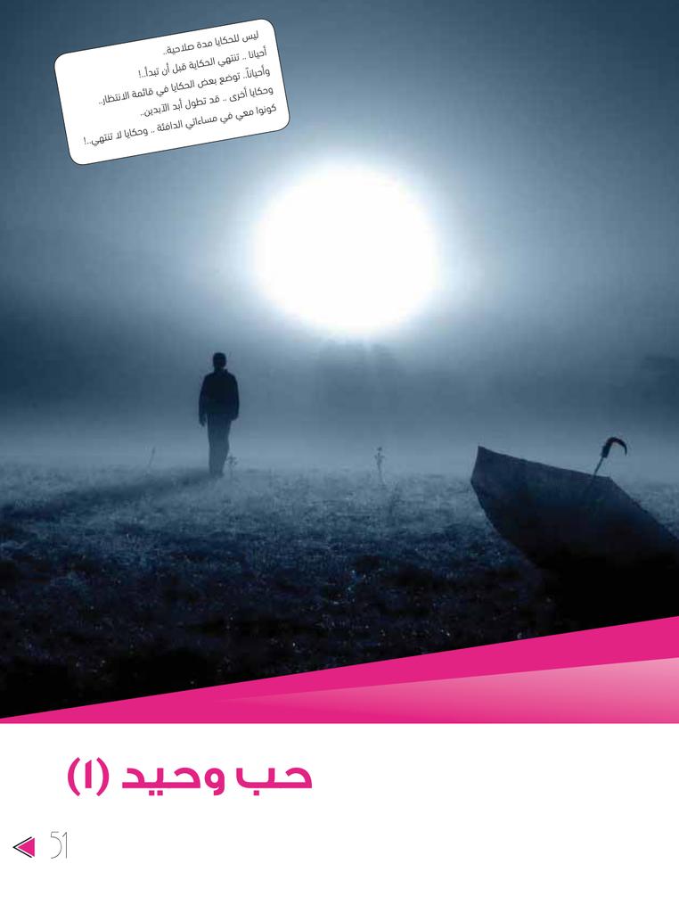 HAYATOFGIRLS's tweet photo. هند الواحدي. .

تكتبُ حكاية جديدة لا تنتهي

"حبّ وحيد" 💜

 #مجلة_حياة_للفتيات http://t.co/GcBuM3bXPK