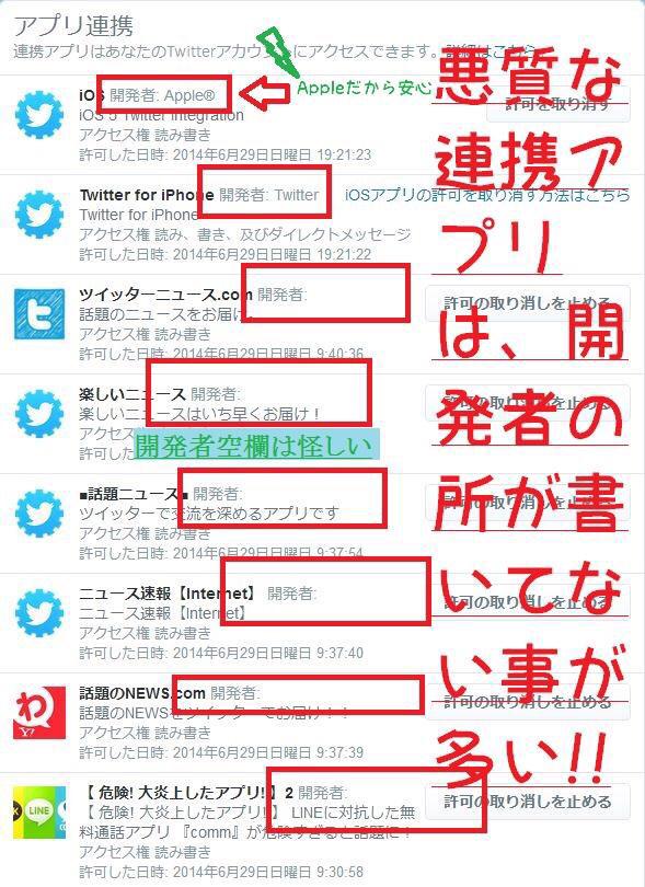 Rtのスパム撲滅bot スパムをこれから解除する方 または解除されたことのある方 一度こちらをご覧ください T Co Pcjiqssrlj