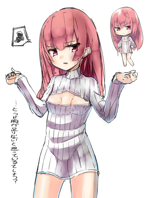 最近この服の絵多いですねw 
