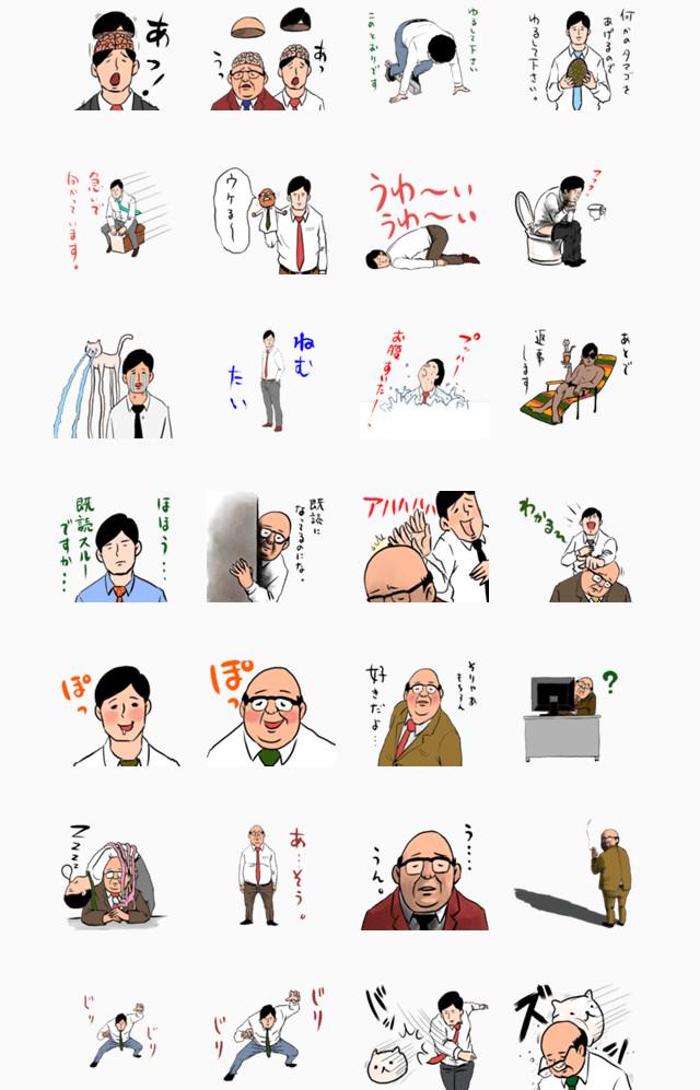 טוויטר おすすめlineスタンプ בטוויטר 言葉が面白くて買ったはいいものの 使い勝手が がよくある インパクトがあるのは言葉 文ありのスタンプ 使い勝手がいいのはダントツで言葉なしか 一言程度のやつ E サラリーマン山崎シゲル 意味わからなすぎて逆