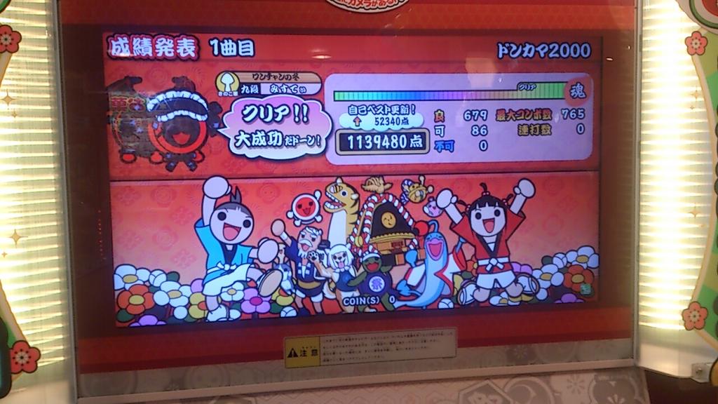 みすてぃ ドンカマの達人 Rizado Twitter