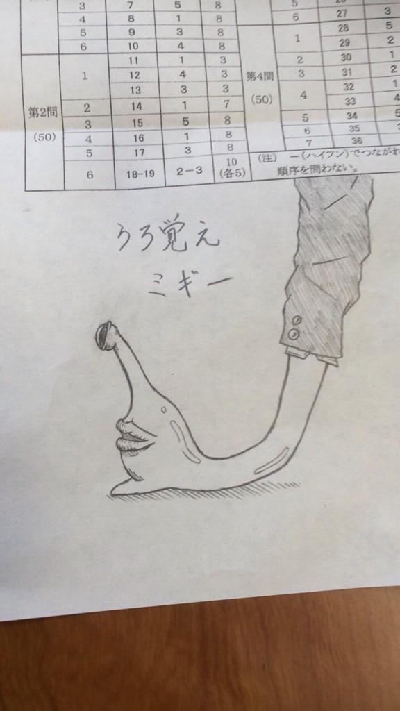 授業中暇だったから描いた異生物共