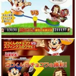 ケロッグが戦後最大の出来レースｗ票数操作が露骨すぎて逆に笑える!