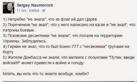 В Славянске простились с добровольцем 95-й аэромобильной бригады Андреем Ременюком - защитником Донецкого аэропорта - Цензор.НЕТ 4685