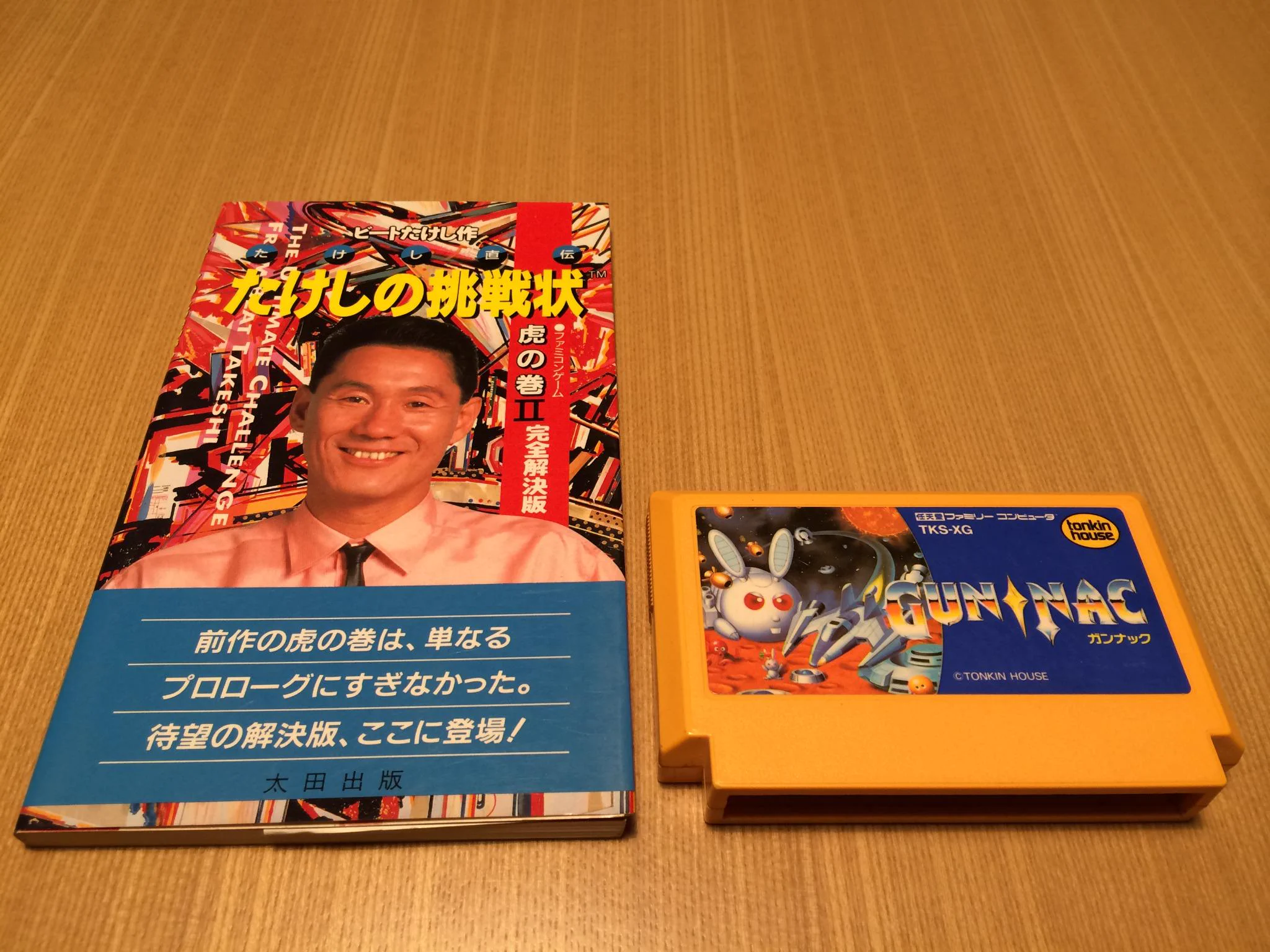 ゲーム保存協会 💾 GPS on X: 