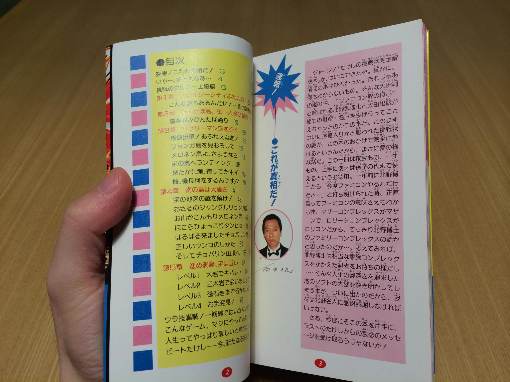 ゲーム保存協会 💾 GPS on X: 