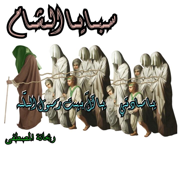 rayhanatalmstfa tweet picture