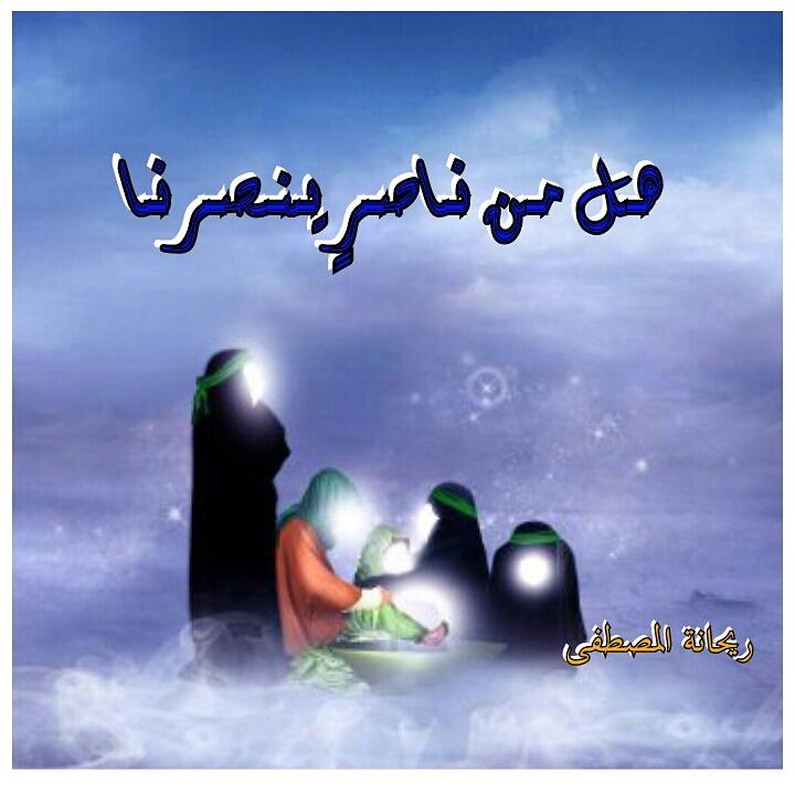 rayhanatalmstfa tweet picture