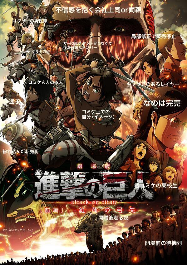 話題の 進撃の巨人 まとめ Shingekitwi Twitter