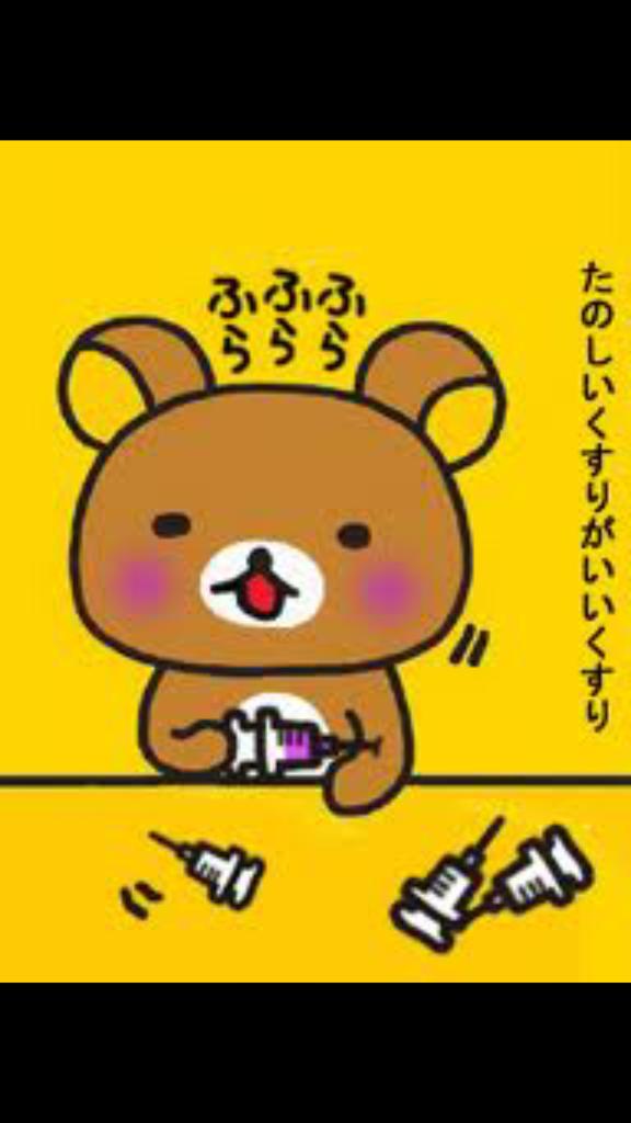 らりっくま Twitter Search Twitter