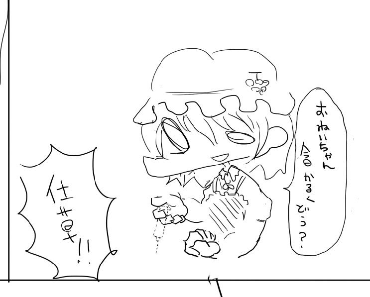 はい 