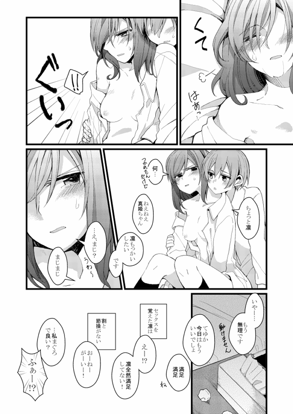 冬コミ新刊清書しました!!!凛ちゃんがフィーバーで真姫ちゃんがしんどい…ってなるえろ本の予定です!ちゃんとしたサンプルはまた後日あげますがどうぞよろしくお願いします…! 
