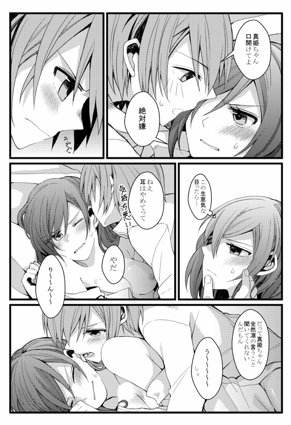 冬コミ新刊清書しました!!!凛ちゃんがフィーバーで真姫ちゃんがしんどい…ってなるえろ本の予定です!ちゃんとしたサンプルはまた後日あげますがどうぞよろしくお願いします…! 