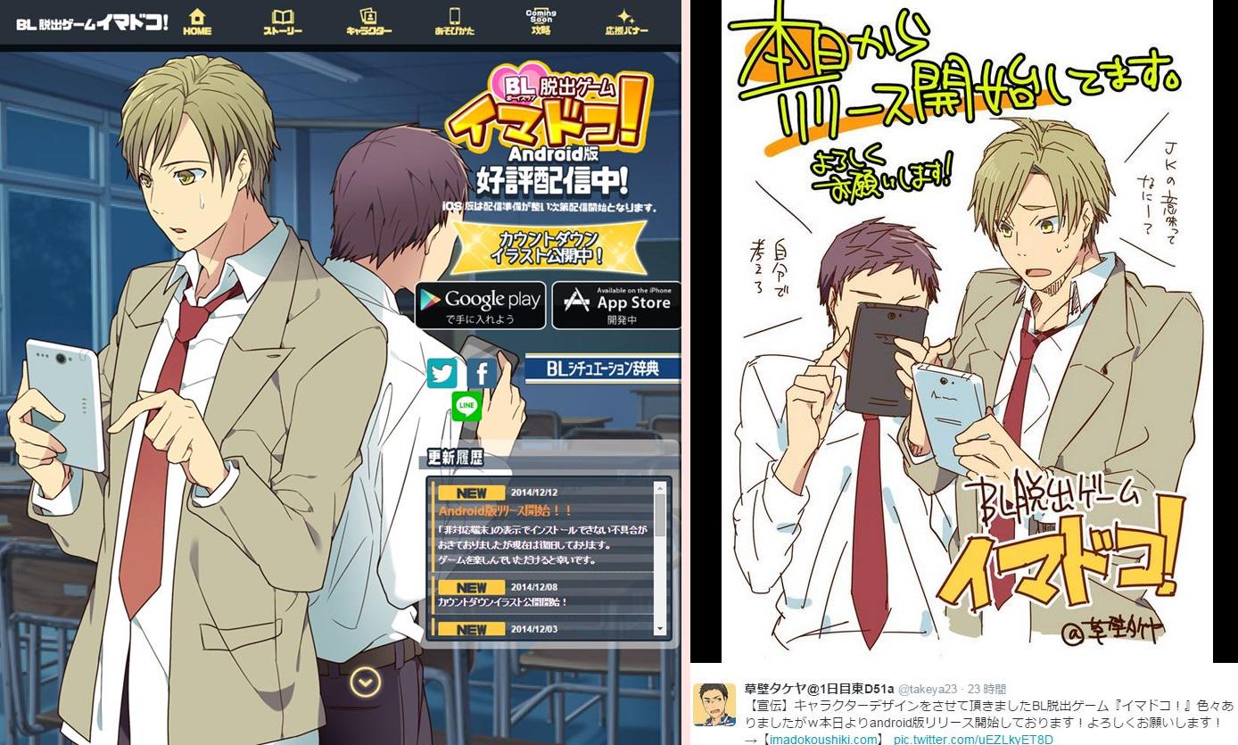 Fujo2 ふじょつう A Twitter 無料アプリ Bl脱出ゲーム イマドコ 配信開始 Http T Co Ls6ailzkhj Http T Co M0zpqmypit Fujo2 ふじょつう A Twitter 無料アプリ Bl脱出ゲーム イマドコ 配信開始 Http T Co Ls6ailzkhj Http T Co M0zpqmypit