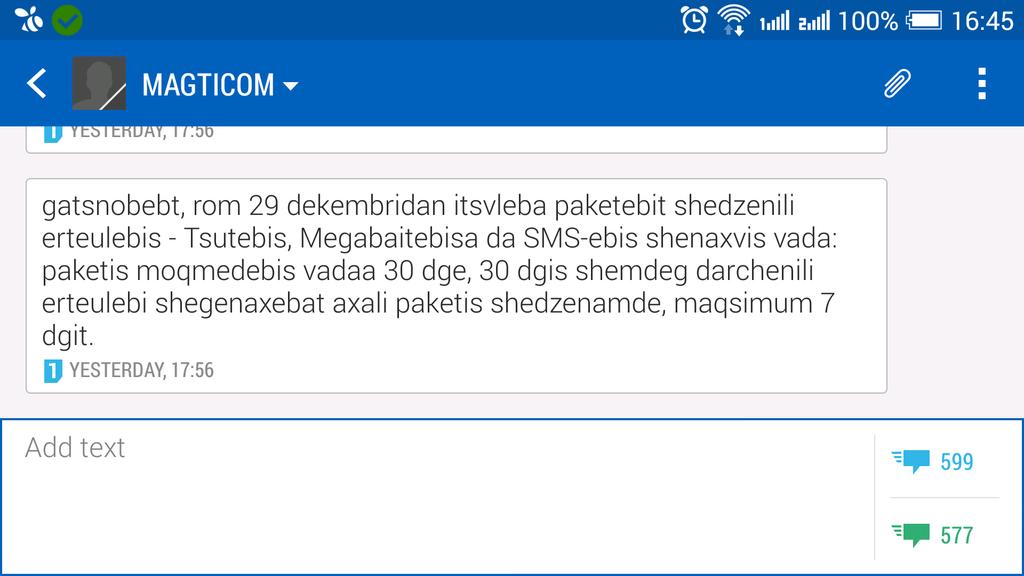 keretchashvili's tweet image. საქონლები :( #magti #magticom