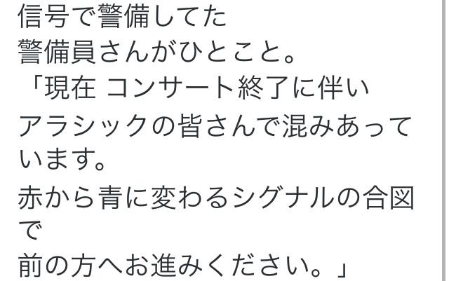 MF_3104's tweet photo. 札幌  警備員さん 神です✨👑 http://t.co/TbFvVWESyI