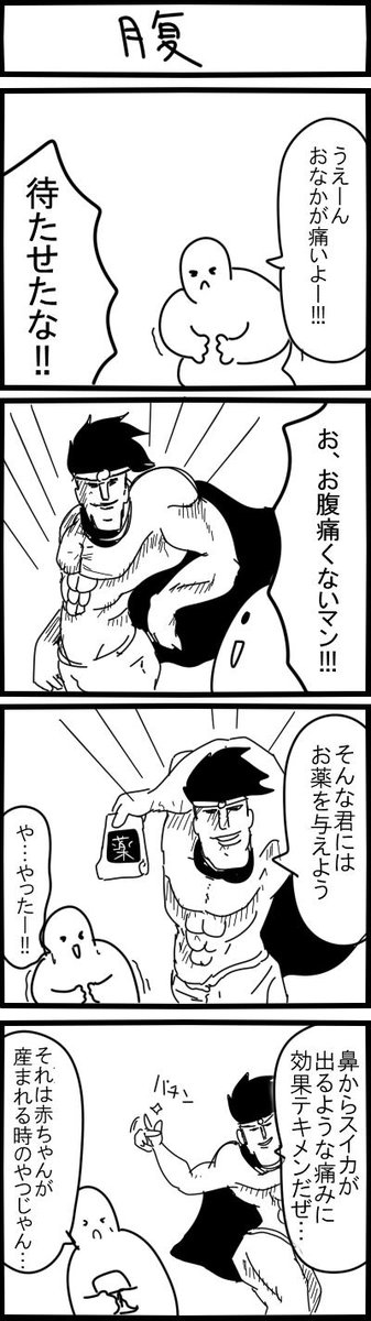 1h4d お題は「腹」でした #1h4d 