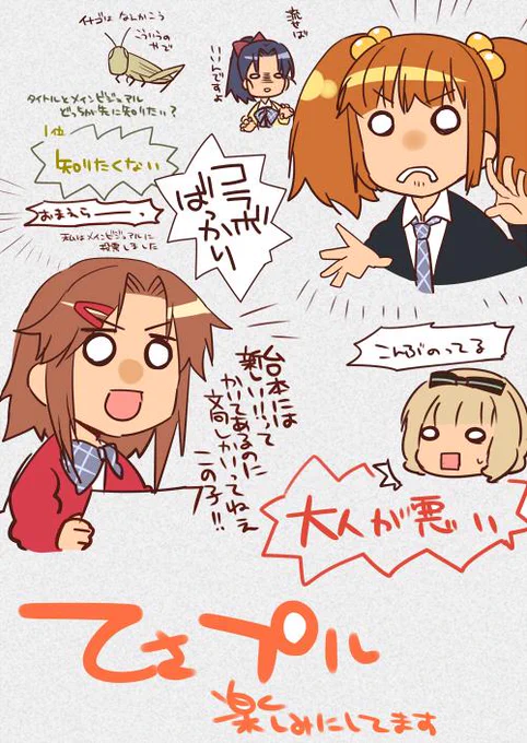 お疲れ様でした! 超フリーダムだった生放送の様子はこんなかんじやったで #tesabu 