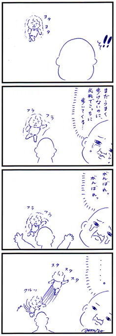 一生懸命歩いてこっちに向かってきたら泣きそうになります 