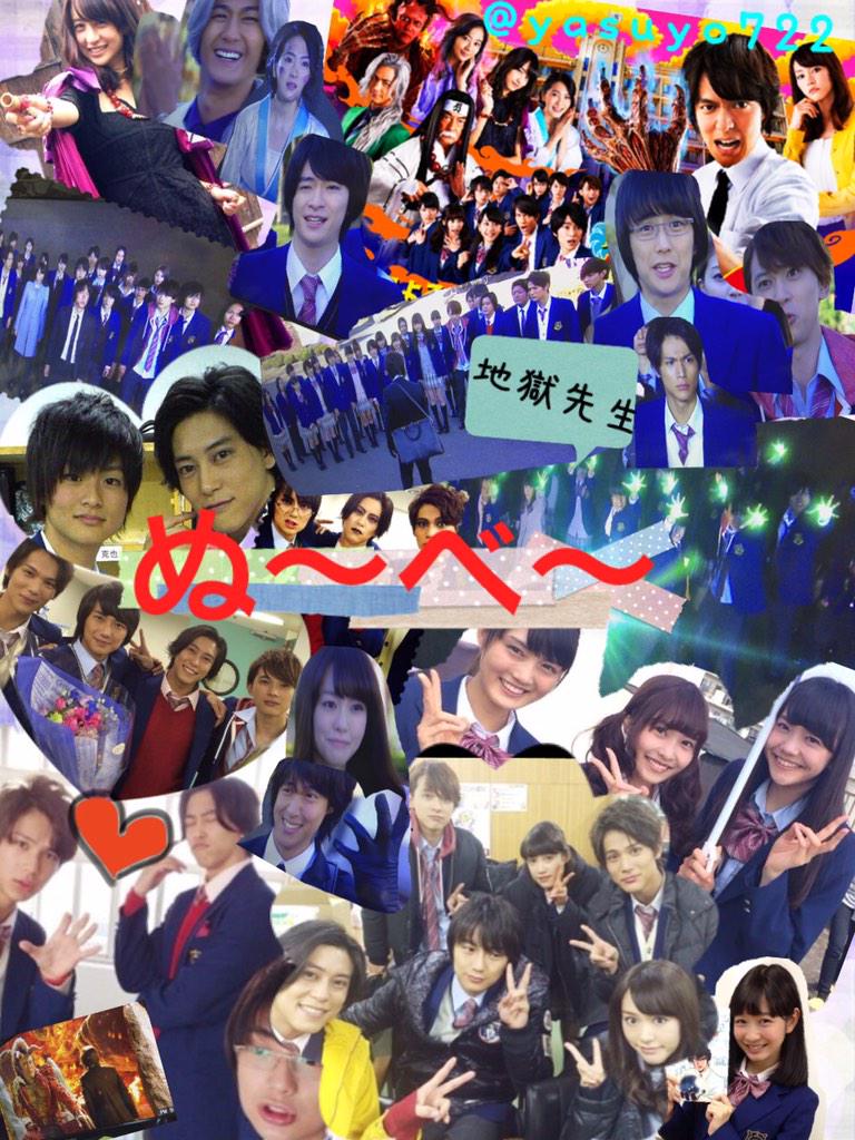 على تويتر Dramanube 地獄先生ぬ べ お疲れ様でした すごくすごく素敵なドラマでした 本当にありがとうございました 素敵なキャストの皆さん スタッフの皆さん本当に幸せをありがとうございます これからも応援しています Http T Co P2nh9ococh على تويتر Dramanube 地獄先生ぬ べ お疲れ様でした すごくすごく素敵なドラマでした 本当にありがとうございました 素敵なキャストの皆さん スタッフの皆さん本当に幸せをありがとうございます これからも応援しています Http T Co P2nh9ococh