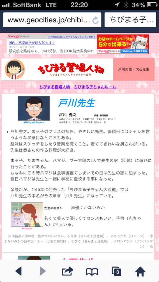 ゴン Na Twitteru みんながなかなか思い出せなかった まるちゃんの担任 戸川先生なんだね 笑 Http T Co Xx8jxggtgu