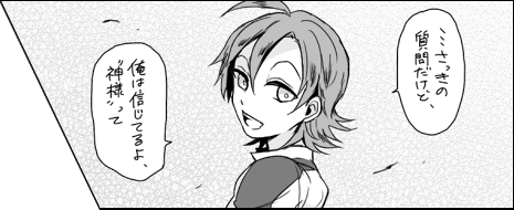タグの1コマだけ描くやつ「真波」 