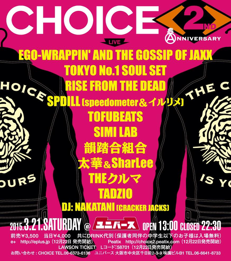 ZERO_MAGAZINE's tweet photo. 来年の3月21日にイベント開催致します!
出演者は
#EGOWRAPPIN
#TOFUBEATS
#SIMILAB
#韻踏合組合
#SPDILL
#太華
#TOKYONo1SOULSET
#THEクルマ
#RFD
#TADZIO
http://t.co/wbxOXzHptj