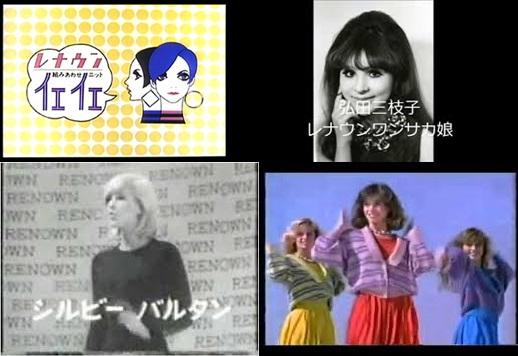 レトロ系 No Twitter ワンサカ娘 1961年から放送されていたレナウンのcmソング Http T Co Zxepsfrm0h Http T Co 0fgk2zhryk Http T Co Dhreqbkuwv Twitter